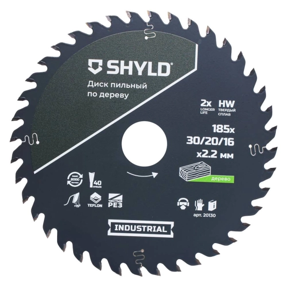 Диск пильный SHYLD 185х30/20/16 40T по дереву-image-2