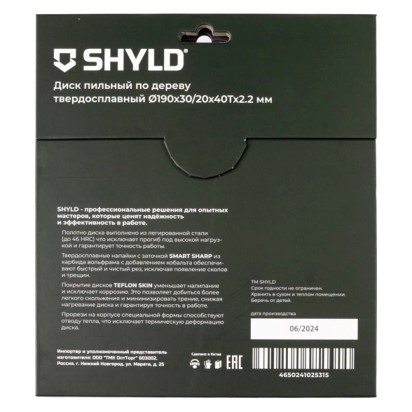 Диск пильный SHYLD 190x30/20 40T по дереву-image-3