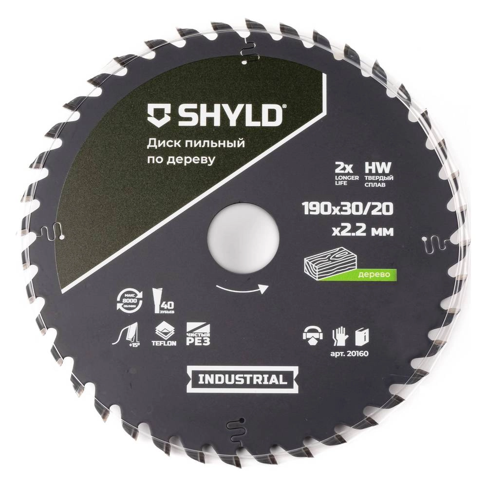 Диск пильный SHYLD 190x30/20 40T по дереву