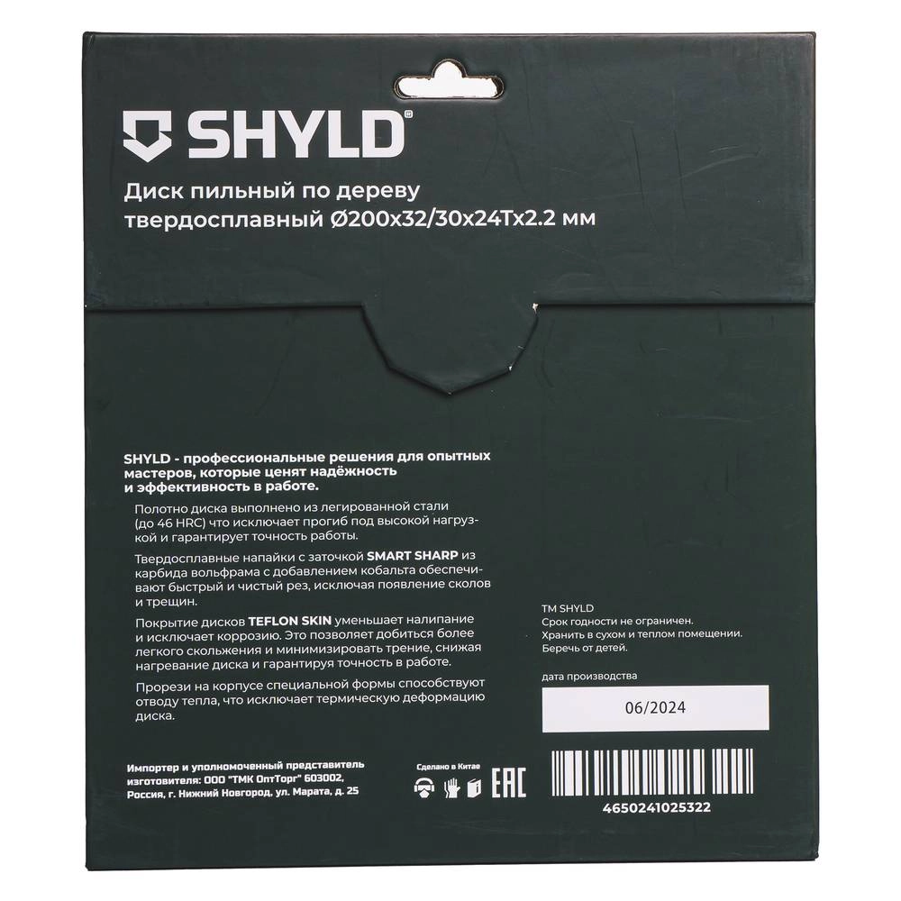 Диск пильный SHYLD 200x32/30 24T по дереву-image-1