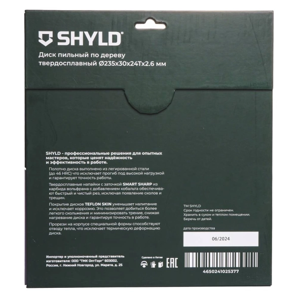 Диск пильный SHYLD 235x30 24T по дереву-image-1