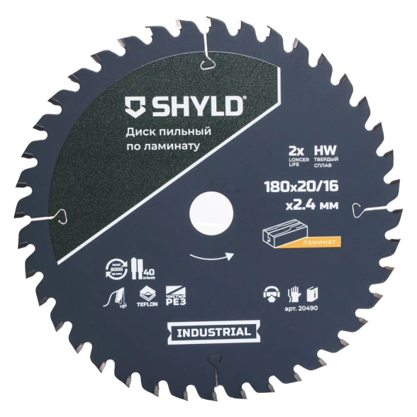 Диск пильный SHYLD 180x20/16 40T по ламинату-image-2