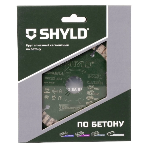 Диск алмазный SHYLD 125x22,23 сегментный по бетону, кирпичу и камню