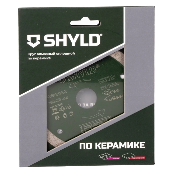 Диск алмазный SHYLD 125х22,23 сплошной по керамограниту и плитке