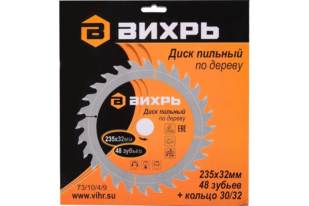 СО Диск пил. Вихрь 235x32/30 48Т дерево-image-0