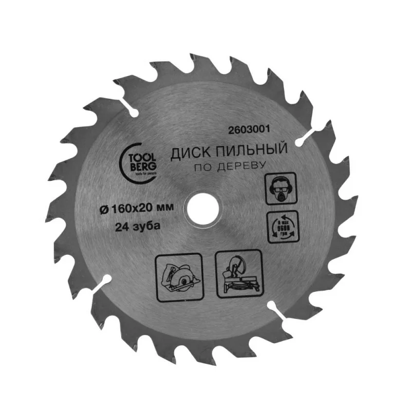 СО Диск пил. Toolberg 160х20х24Т дерево 2603001