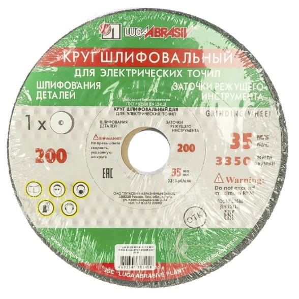 Круг заточной Луга 200х20х32мм 63C 42-8-200