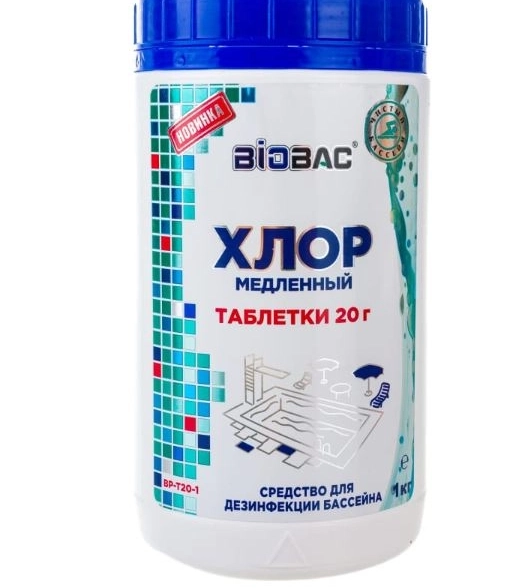 Таблетки Хлор медленный ВР-Т20-1 20г