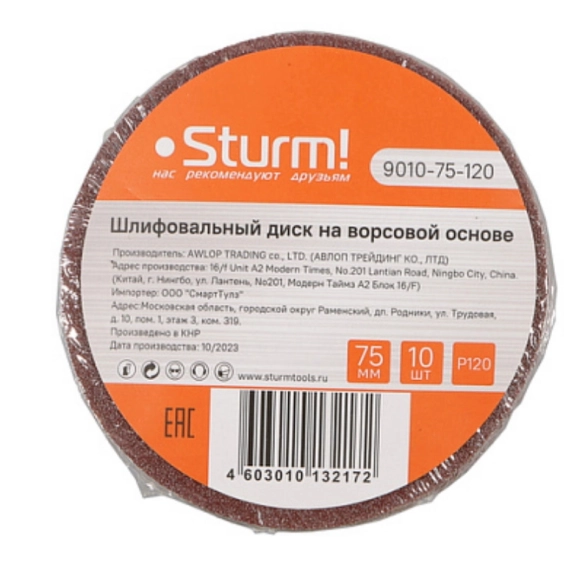 Круг абразивный под липучку Sturm! 9010-75-120 75мм Р120 10шт.
