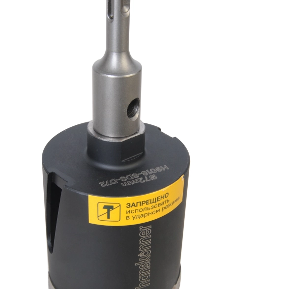 Коронка алмазная Hanskonner H9018-SDS-D72 72х80мм бетон