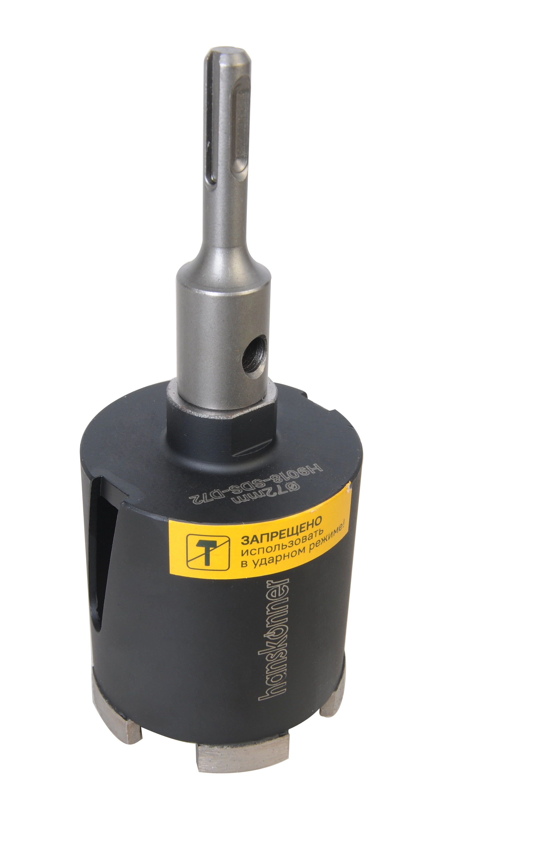 Коронка алмазная Hanskonner H9018-SDS-D72 72х80мм бетон