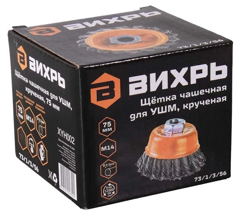 Кордщетка для УШМ Вихрь 75мм чашечная крученая-image-3