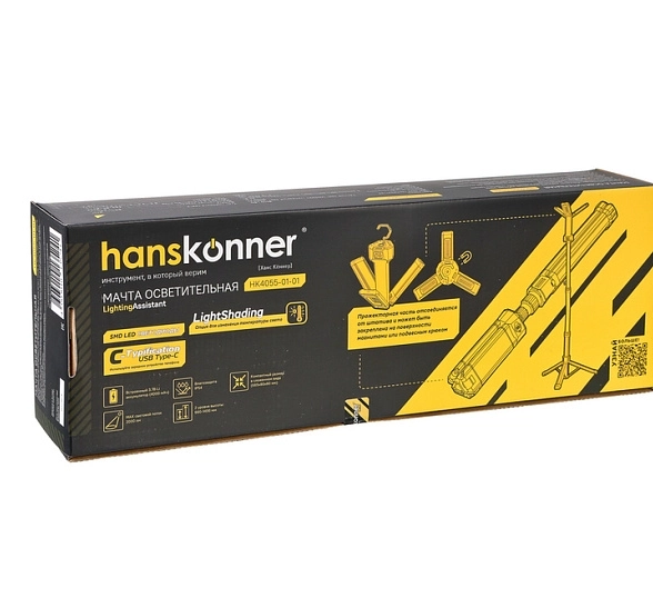 Мачта осветительная акк. Hanskonner HK4055-01-01 2000Лм-image-7