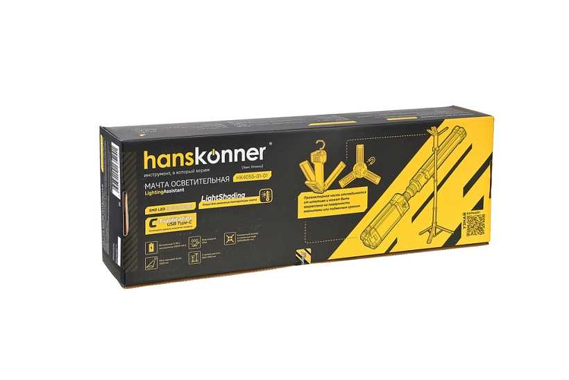 Мачта осветительная акк. Hanskonner HK4055-01-01 2000Лм-image-7