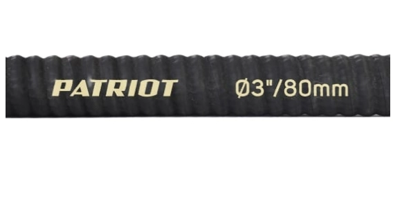 Шланг всасывающий Patriot SRh-30 5бар 75мм 4м