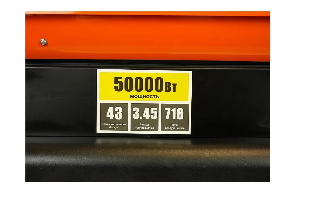 Тепловая пушка диз. Sturm! DKH50 50кВт 718м3/ч-image-1