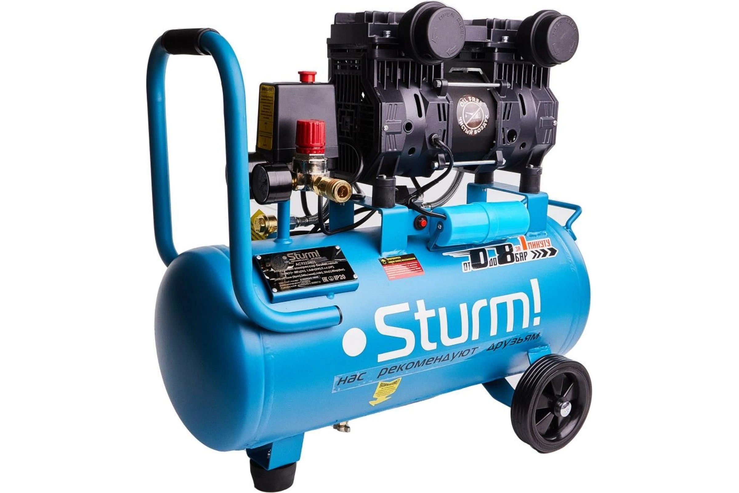 Компрессор Sturm! AC93224OL 1,5кВт 24л 8бар 240л/мин безмасляный
