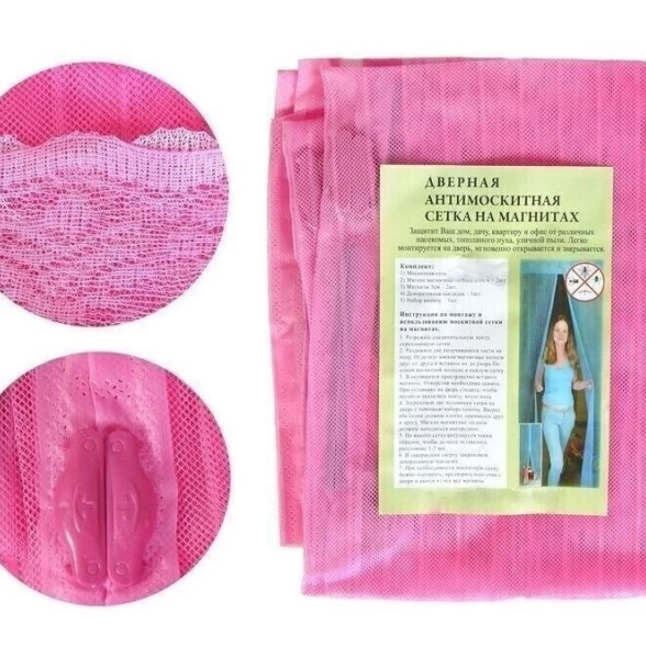 Штора на дверь от комаров 110x210см 7магн. с рисунком