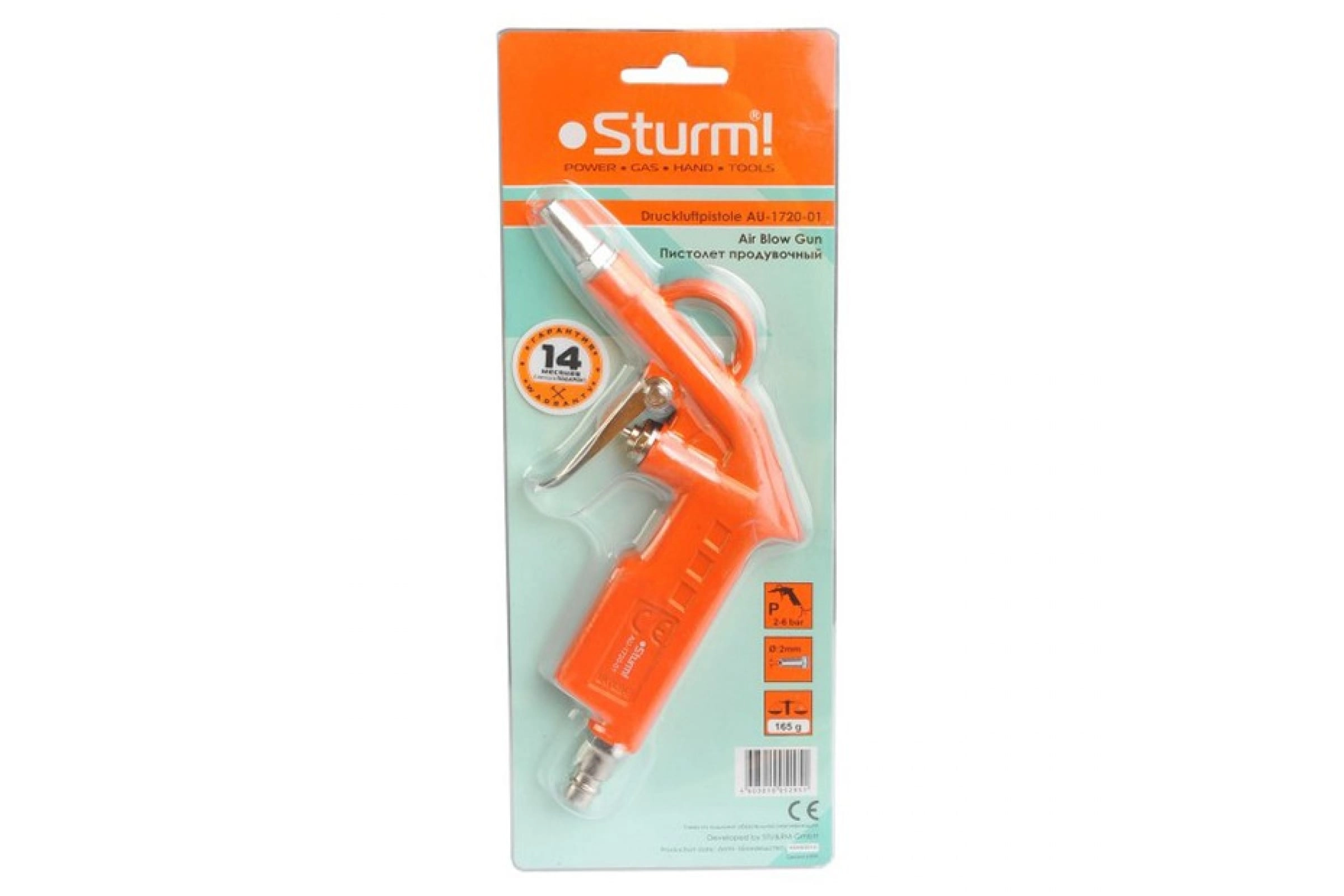 Пистолет продувочный Sturm! AU-1720-01 6бар