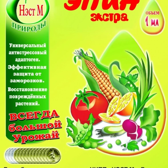 Эпин Экстра 1мл