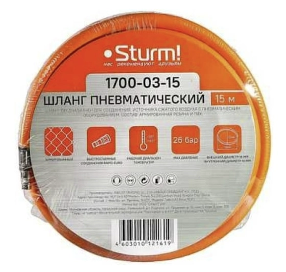 Шланг резиновый для компрессора Sturm! 1700-03-15 15м 10/16мм