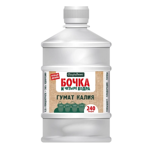 ЖКУ Бочка и четыре ведра Гумат калия 0,6л