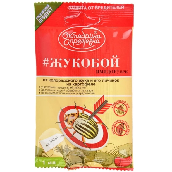 ИМИДОР ВРК картофель ампула 1мл ф50 200г/л