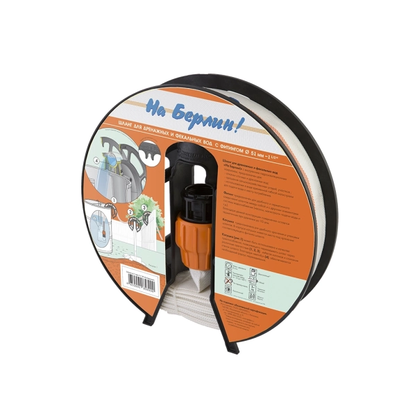 Шланг напорный "На Берлин" 51ммх1 1/2" М 20м