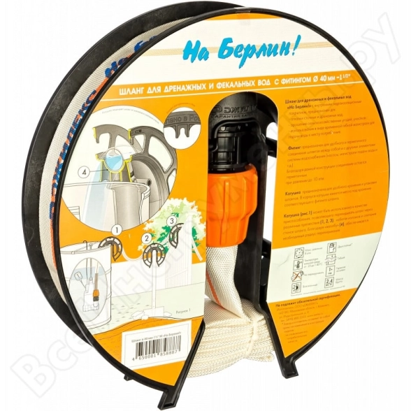 Шланг напорный "На Берлин" 40ммх1 1/2" М 20м