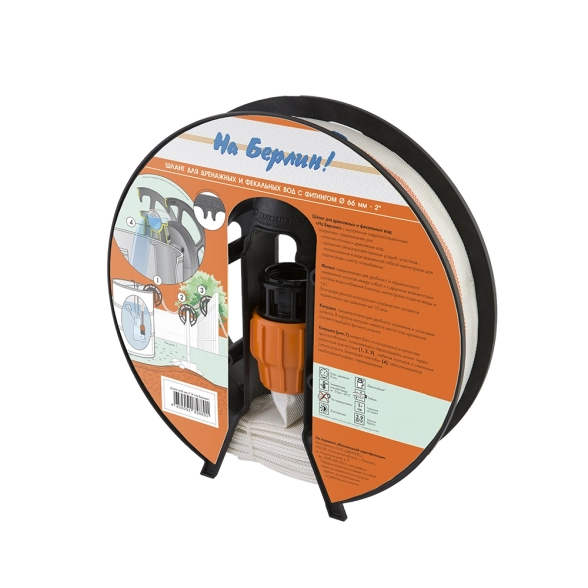Шланг напорный "На Берлин" 66ммх2" М 20м