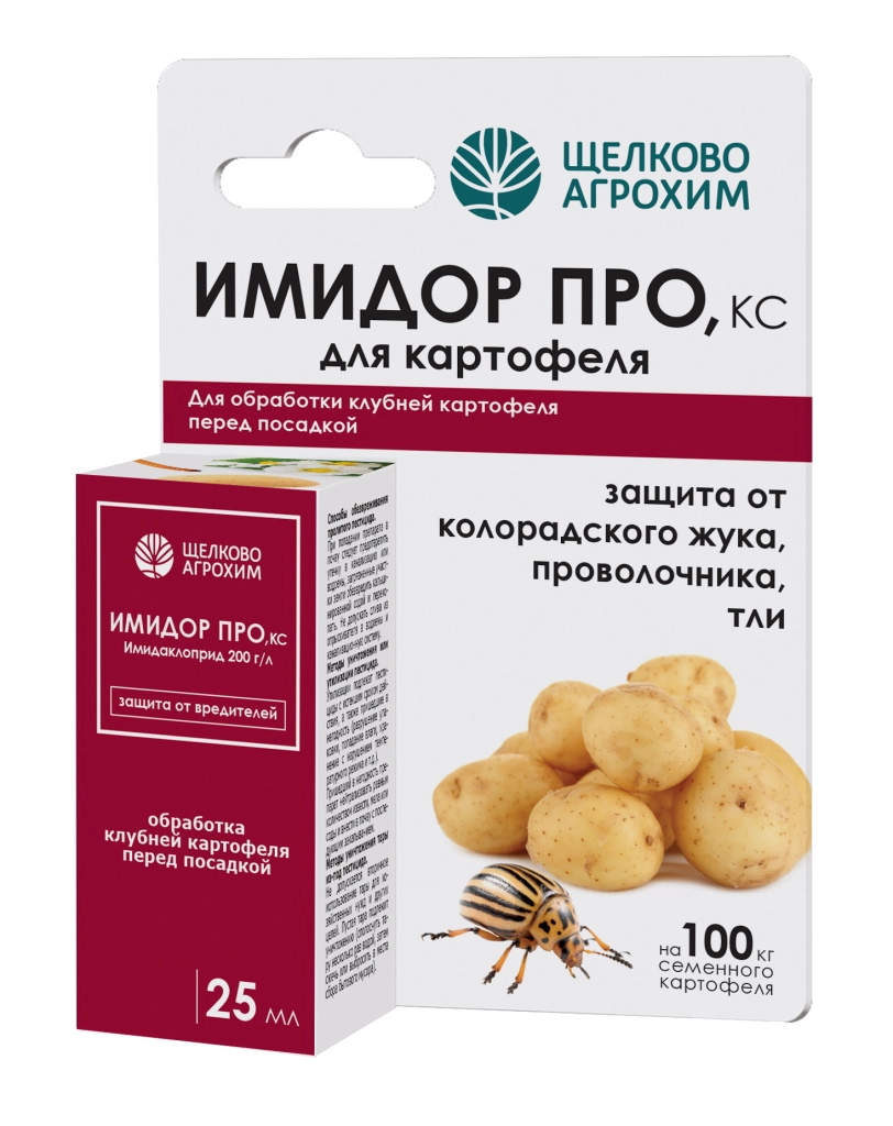 ИМИДОР ПРО КС флакон 25мл/100кг картофеля