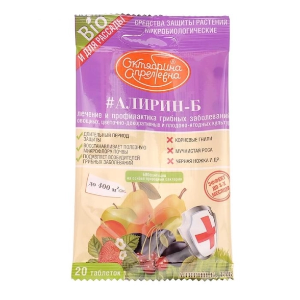 Алирин-Б ТАБ 20таблеток/200кв.м