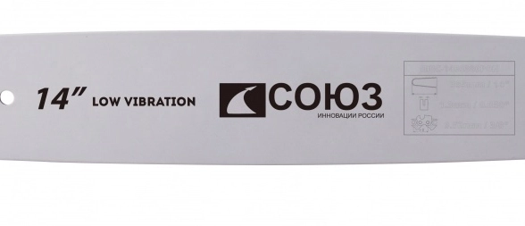 Шина цепной пилы Союз ПШС-1450380POH 14" 3/8"-1,3-52звена