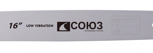 Шина цепной пилы Союз ПШС-1650380POH 16" 3/8"-1,3-57звеньев