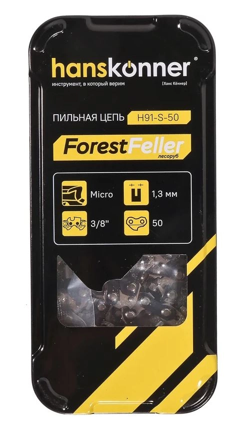 Цепь пильная Hanskonner H91-S-50 3/8"-1,3мм-50звеньев