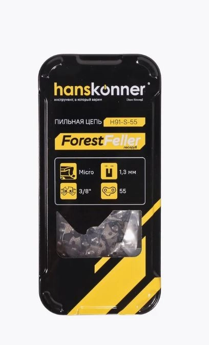 Цепь пильная Hanskonner H91-S-55 3/8"-1,3мм-55звеньев