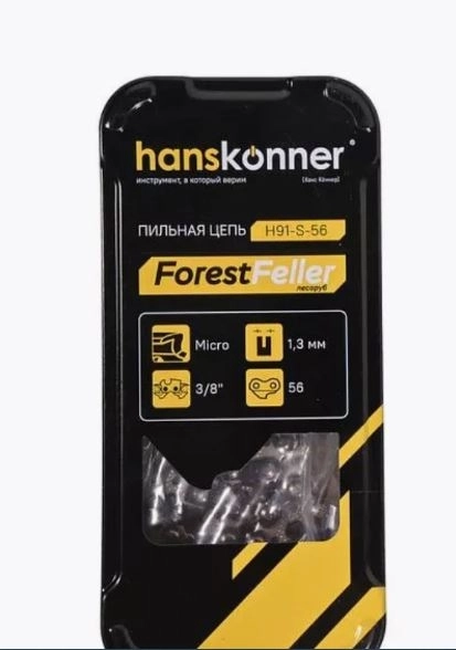 Цепь пильная Hanskonner H91-S-56 3/8"-1,3мм-56звеньев
