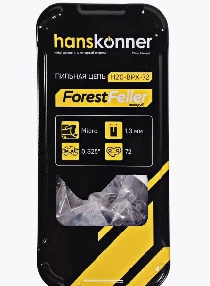 Цепь пильная Hanskonner H20-BPX-72 325"-1,3мм-72звена