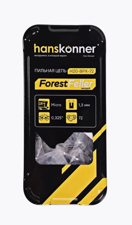 Цепь пильная Hanskonner H20-BPX-72 325"-1,3мм-72звена