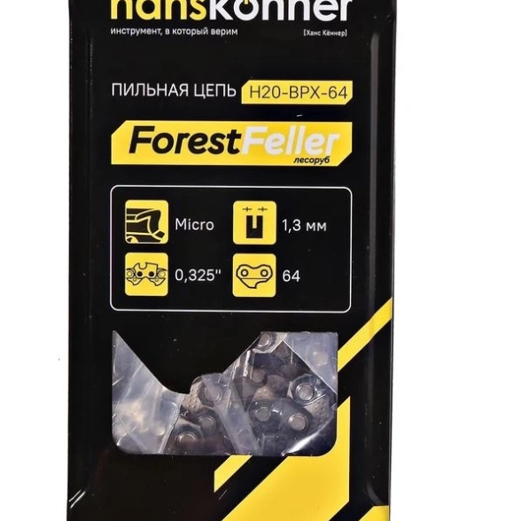 Цепь пильная Hanskonner H20-BPX-64 325"-1,3мм-64звена