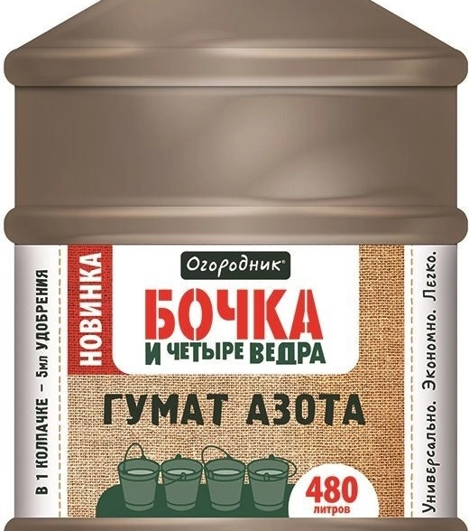 Удобрение орган. Бочка и четыре ведра гумат Азота бут 600мл.
