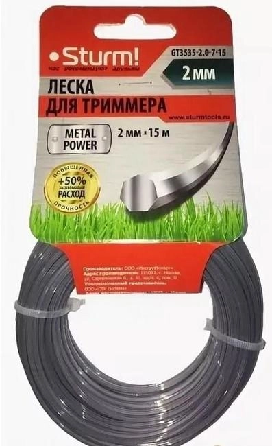 Леска Sturm GT3535-2.0-7-15 2,0ммх15м семигранник
