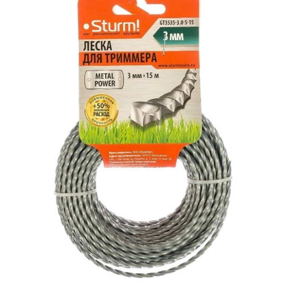Леска Sturm GT3535-3.0-S-15 3,0ммх15м крученый квадрат