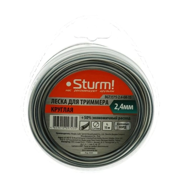 Леска Sturm BGT3535-2.4-0А-15 2,4ммх15м круг