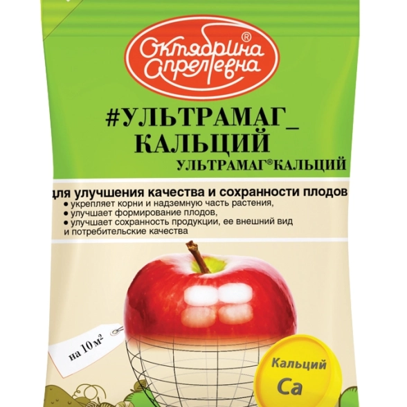 Ультрамаг Кальций 10мл