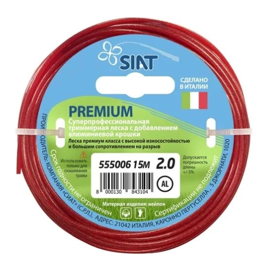 Леска Siat Premium алюминиум 2,0ммx15м круг