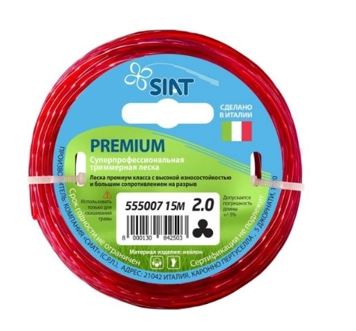 Леска Siat Premium 2,0ммx15м канат