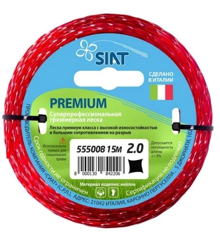 Леска Siat Premium 2,0ммx15м крученый квадрат