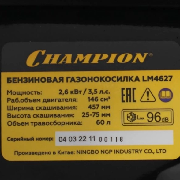 Газонокосилка Champion LM4627 2600Вт 60л 457/75мм 4в1-image-1
