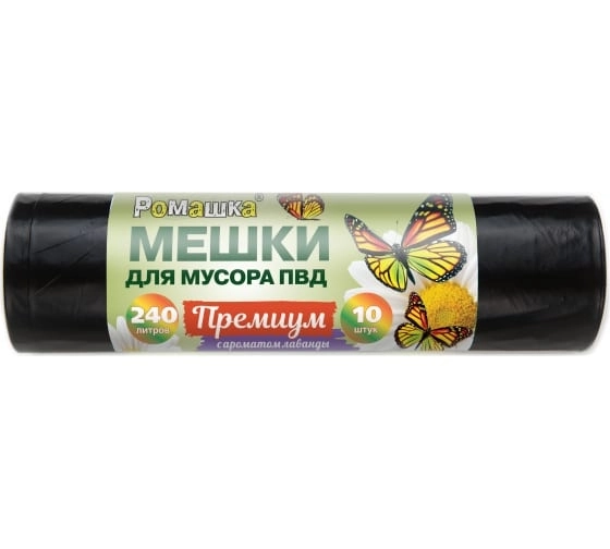 Мешки д/м 240л PREMIUM 93*130см 45мкм ПВд черные 10шт